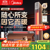 美的（Midea）【随变暖】石墨烯家用踢脚线取暖器/语音智能浴室暖风机/节能电热电暖器/可立可卧电暖气NDS-BZT