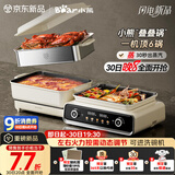 小熊（Bear）电火锅专用锅折叠多功能锅电蒸锅多用途烤涮一体家用料理小熊叠叠锅3.0 单锅N22S3 