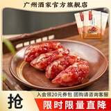 广州酒家脆皮大粒腊肠蛋黄盏广式腊味送礼团购年货新年广东特产手信 450g 腊肠（150g X 3袋）