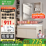 NENE日本蜂窝铝浴室柜潮州陶瓷一体盆奶油风洗手盆柜组合太空铝合金 智能镜柜|半封-81cm-活动款