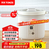 天际（TONZE）陶瓷内胆微压电饭煲1L迷你单人不粘电饭锅1-2人家用智能仿柴火煮汤蒸米B10TAW