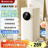 格力（GREE）加湿器静音卧室母婴专用UV除菌 整机拆洗空气加湿器立式桌面 家用办公室大雾量 空调房加湿50X62