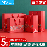 NVV红色礼品袋手提袋 教师节中秋送礼高级感礼物包装袋生日茶叶烟酒结婚伴手礼袋回礼袋 竖款25*13*32cm 5个装