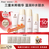 袋鼠妈妈水乳准孕妇护肤品大米补水保湿洗面奶洁水乳面霜精华套装生日礼物 【精华款】4件套