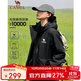 骆驼户外夹棉冲锋衣硬壳防水外套男2024新款防雨进藏登山服女