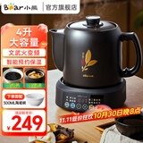 小熊（Bear）中药锅煎药壶全自动分体式熬药电砂锅陶瓷电药锅中药罐子煮药壶药膳电炖煲汤煮茶器养生壶中药煲 JYH-S40D1智能彩色大面板 4L