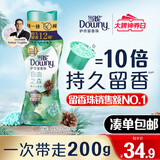 当妮留香珠自由之森200g 12周持久留香香氛洗衣留香珠家用护衣试用