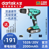 大艺手电钻1028充电钻锂电钻30牛米电动螺丝刀20V工业双速多功能 1028工业级2000毫安【单电标配】