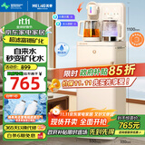 美菱超滤富锶矿化茶吧机家用多功能茶吧柜立式饮水机一体超滤净水器智能语音彩屏养生煮茶壶MC-N26