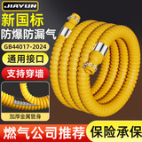 家韵（jiayun）煤气管软管防爆中高压金属燃气管天然液化气燃气灶不锈钢波纹管子 1.0米【3C认证最新国标】双插口