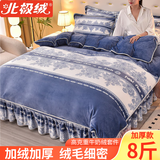 北极绒（Bejirog）床上牛奶绒四件套床裙款珊瑚绒加厚被套床单双面法兰绒毛被罩保暖 流金岁月YP-升级加厚八斤牛奶绒 1.8m床 床裙款 四件套-被套200*230cm