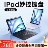 视艺星【2025新款】iPad妙控键盘Air4/5/6/7平板保护套ipad7/8/9适用苹果Pro11/13寸触控悬浮键盘 iPadPro11寸丨Air4/5/6/7通用黑色