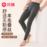 芬腾情侣保暖裤男含羊毛蚕丝磨毛绒新款高腰暖护男士打底裤