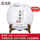 中茶白毫银针 蝴蝶福鼎白茶 太姥银针5912首春单芽老树银针白毫白茶饼 2021年 单饼装 200g*1饼