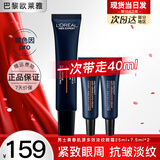 欧莱雅（LOREAL）男士眼霜抗皱淡化眼纹细纹眼袋黑眼圈提拉紧致青春肌源多效淡纹 淡纹眼霜25ml+7.5ml*2支