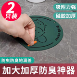 家の物语日本地漏防臭垫硅胶卫生间地漏盖下水道封口反味密封盖返臭两个装