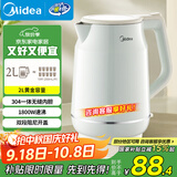 美的（Midea）电热水壶 2L大容量 1800W大功率速沸 双层防烫 304不锈钢无缝内胆 烧水壶电水壶 SH20M119