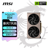微星（MSI）硬派师 GeForce RTX 5060 Ti 16G INSPIRE 2X OC 电竞游戏设计智能学习独立显卡