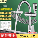 裕津（HSPA）厨房水龙头延伸器洗菜盆加长可伸缩抽拉式水龙头防溅增压花洒5065