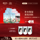 御泥坊 面膜 果莓盈透玻尿酸51片 补水保湿面膜 密集补水 礼物