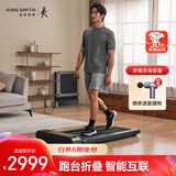 金史密斯R3走步机可折叠家用智能跑步机免安装运动健身器械WP440F4