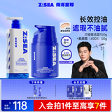 海洋至尊三棱镜洗面奶150g+素颜霜50g原生自然色控油氨基酸洁面 男士 套装