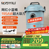 亿力吸尘器家用电器大功率车用桶式手持颜值款 吸水吸尘机干湿两用大吸力桶式有线小蓝桶12L 国家补贴