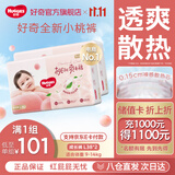 好奇（Huggies）【次日达】铂金装小桃裤拉拉裤超薄婴儿尿不湿幼儿成长裤 L 2包 76片 【9-14kg】拉拉裤