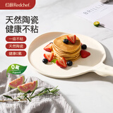 红厨陶瓷煎饼盘平底不粘锅煎锅无涂层家用早餐烘焙煎蛋锅电磁炉26cm