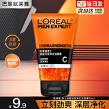 欧莱雅男士洗面奶控油深层清洁护肤品磨砂洁面乳火山泥氨基酸洁面膏 劲能深层净化洁面膏50ml