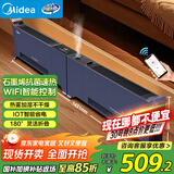 美的（Midea）石墨烯踢脚线取暖器家用立式浴室防水速热暖风机电暖器WiFi语音遥控折叠电暖气片移动地暖 NDU-ZYS