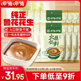 呷哺呷哺 火锅蘸料 原味120g*10 不辣麻酱拌面拌饭酱调料 火锅底料伴侣