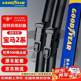 固特异（Goodyear）宝马2系雨刮器14至19款220i旅行车218i 225i二系F45F44雨刷片