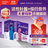 Femibion伊维安0段56天备孕期女士维生素孕妇专用活性叶酸【效期26/2月】 【夫妻备孕】女叶酸56粒+男维48粒(叶酸近效期)