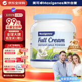 Maxigenes美可卓蓝胖子全脂成人奶粉1kg罐0蔗糖高钙儿童学生中老年中秋送礼