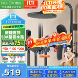 惠达卫浴淋浴花洒套装家用卫生间淋浴房增压花洒精铜主体 59A精铜-旋钮-圆形出水JY10