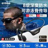 OYOCO【8级防水丨0漏音】运动耳机骨传导无线蓝牙不入耳户外挂耳式跑步耳机游泳防水开放骑行超长续航 【水陆声学旗舰】X9 石墨黑丨32G闪存丨8级防水 HIFI音质丨声能聚音环丨零漏音丨30天超长续