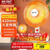 先科 (SAST) 取暖器/小太阳/电暖器/落地小太阳家用/电暖气/电热炉/升降摇头NSB-06(209)
