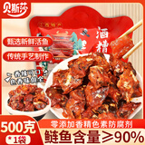 贝斯莎酒糟鱼江西特产香辣鱼块鱼干南昌九江休闲零食无敌下酒菜小吃500g