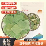 宝元堂 荷叶250克 精选干荷叶片泡茶泡水 中药材原材料