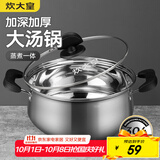 炊大皇汤锅 304不锈钢加厚 22cm小奶锅煮面无涂层炖汤煲汤锅