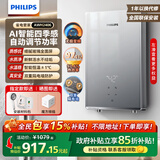 飞利浦（PHILIPS）即热式电热水器 国家补贴15% 即开即热大功率速热无极变频智能恒温 至薄机身家用洗澡淋浴节省水电 8500W 【领国补下单】超导加热+智能恒温