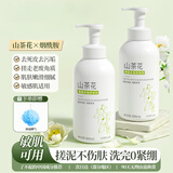 海洋主义搓泥宝男女通用去角质死皮女士专用全身搓泥磨砂膏搓澡泥啫喱澡堂 山茶花果酸去角质啫喱 800ml 2瓶 去泥不残留 搓出牛奶肌