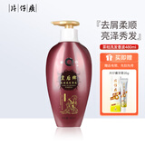 片仔癀洗发水皇后茶枯洗发香波强韧防断发洗发乳乌黑亮泽控油护发洗发露 茶枯洗发香波 480ml*1瓶 去屑柔顺