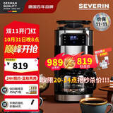 SEVERIN施威朗德国百年品牌美式全自动咖啡机家用半商用现磨豆咖啡机研磨机智能定时多功能美式咖啡机 【标配版】咖啡机KA4813