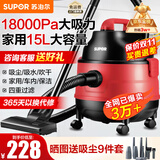 苏泊尔（SUPOR） 桶式吸尘器家用大吸力强力大功率吸尘机干湿吹多用工业地毯美缝专用开荒保洁团购 VCC83S