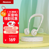 纽曼挂脖风扇蓝牙音箱【清凉舒适出游】无叶居家音乐故事旅游讲解器户外运动骑行音响儿童礼物 象牙白