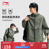 李宁冲锋外套男子秋季健身舒适抽绳连帽云从运动风衣AFDU951