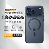 挚卫士【肤感磁吸】适用苹果17Pro手机壳iPhone17Pro保护套磁吸无线充电超薄防摔亲肤磨砂 海军蓝