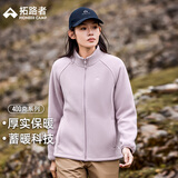 拓路者抓绒衣女加厚400g摇粒绒外套秋冬加绒立领上衣户外保暖打底衫